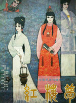 爱云影视